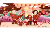 樹鑫集團恭祝您2020新春愉快，闔家歡樂！